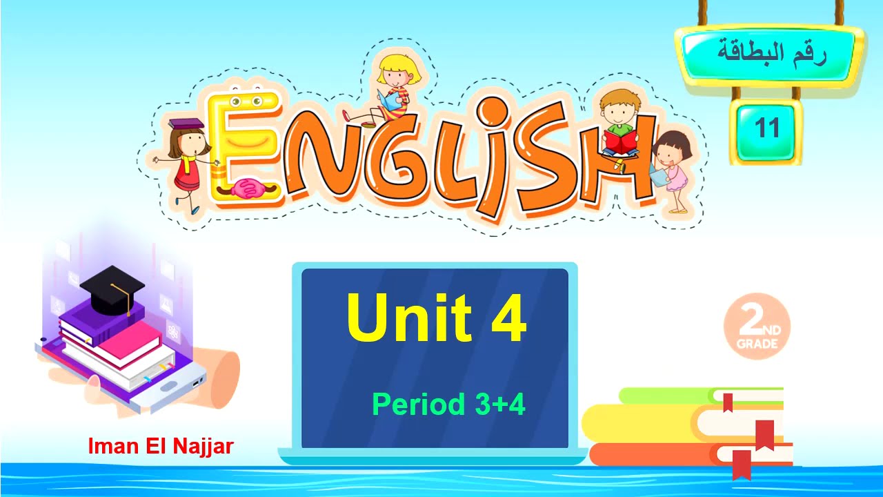 الوحدة الرابعة ( p 3+4) - لغة إنجليزية للصف الثاني