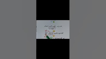 سورة التكاثر يلا نحفظ #اكسبلور #المصحف #الرحمن #حفظ_القرءان #ماهر_المعيقلي #خرائط ذهنية