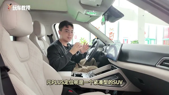 同级销冠预定,比亚迪元UP新鲜到店 价格令人期待 - 天天要闻