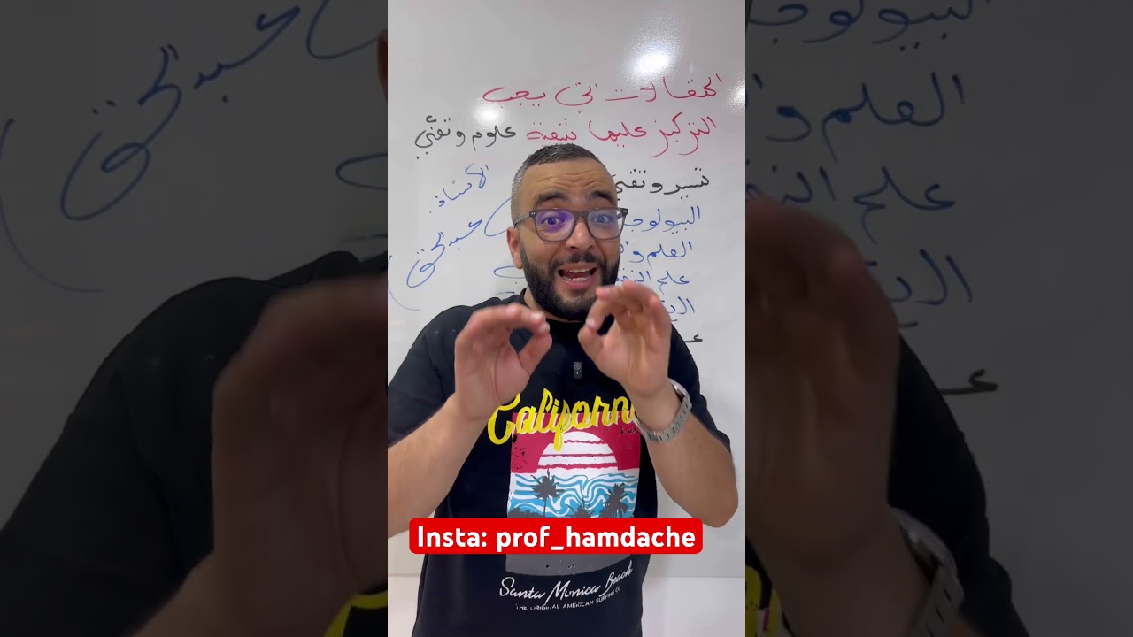 مقترحات علوم وتسيير وتقني !