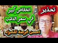 22 ماي 2026 الذهب يقترب من قرار مصيري صعود أم انهيار الاستثمار 