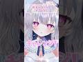両手でほっぺを押さえると… #shorts #vtuber準備中 #新人vtuber #vtuber #jpvtuber #おすすめ #tiktok #fyp