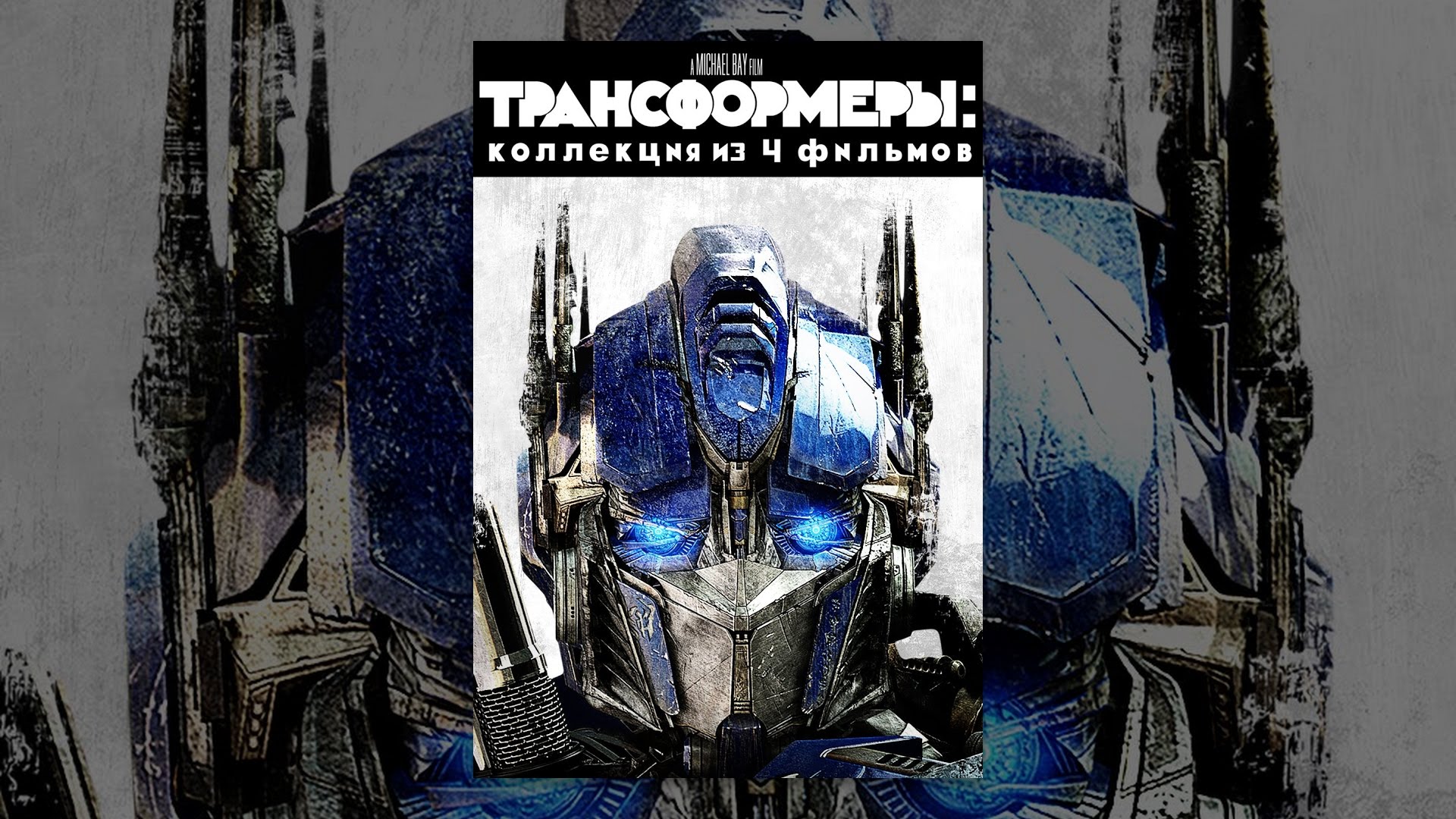 Ламборгини трансформеры 4