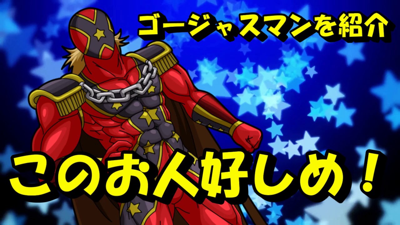 キン肉マン ストーリー考察 予想 191 ヘラクレスファクトリー1期生 ゴージャスマンを紹介 Youtube