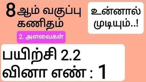 8th Maths Tamil Medium Chapter 2 Exercise 2.2 Sum 1