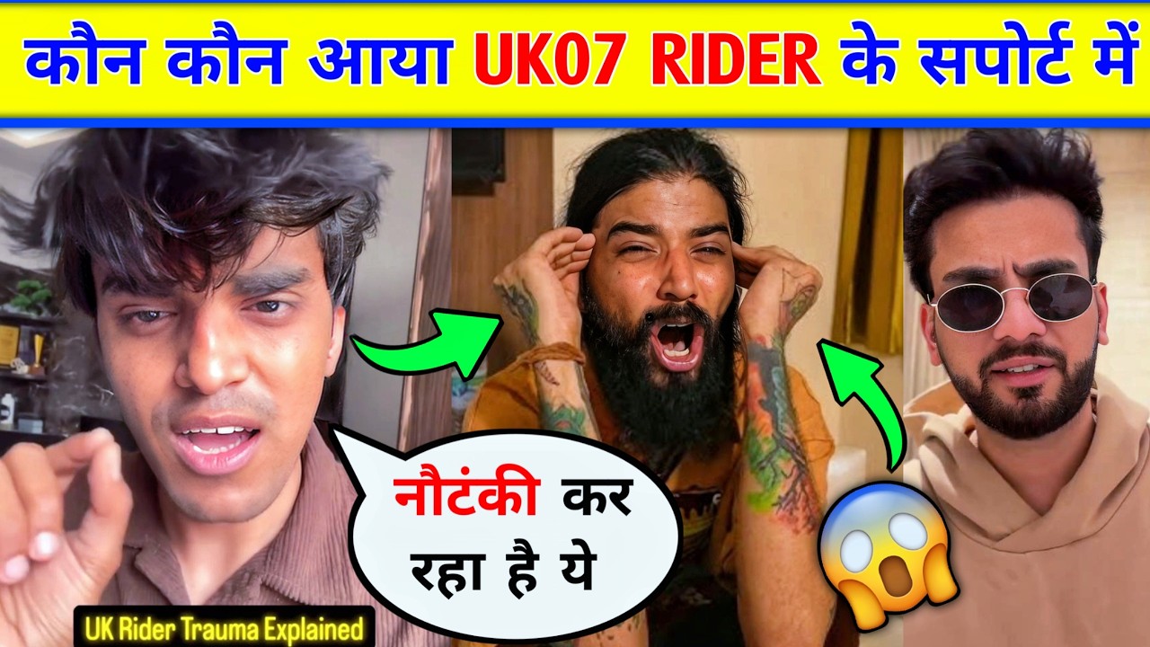 😮Which influencer came support of the UK07 rider।Kalam ink expose uk07 rider , Anurag dobhal news