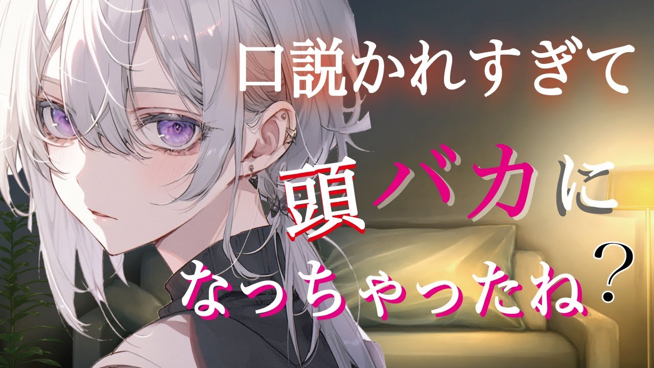 【甘々／ちょいS】年上イケメン彼女とデートの思い出に浸っていたらいつの間にか口説かれて…