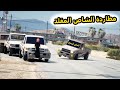 الشاص السحري مطاردة الشاص المقلد وجلد راعيه ولكن GTA V 
