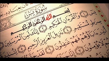 تلاوة تأخدك لعالم من الهدوء والسكينه وراحة البال | سورة يس | محمد صديق المنشاوى.