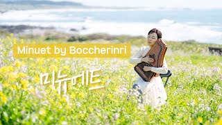 미뉴에트 / Minuet / Boccherini / Autoharp/ Sung Ae Park