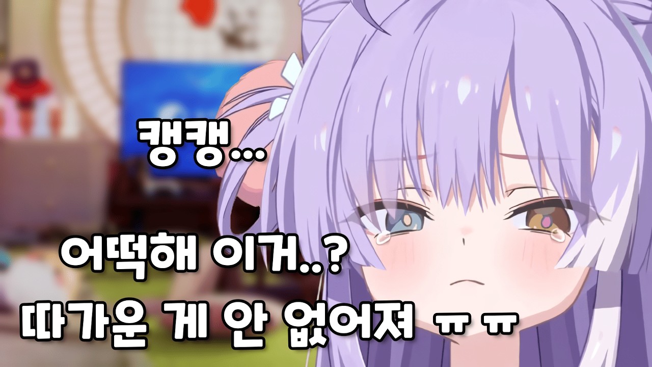 [시부키] 알보칠 바르고 아파서 우는 부키
