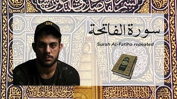 سورة الفاتحة مكررة القارئ اسلام صبحي - Surah Al Fatiha repeated