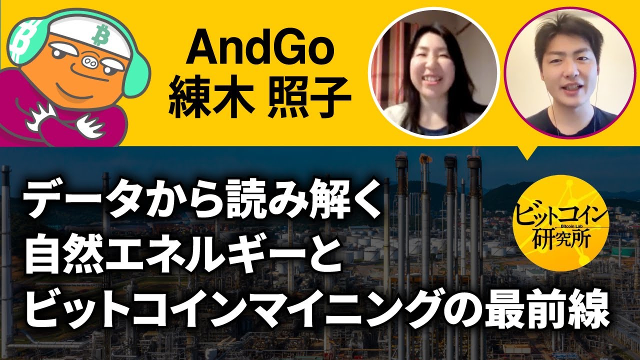 What is Bitcoin Mining? [Beginners] - 知っとこ！ビットコイン図鑑