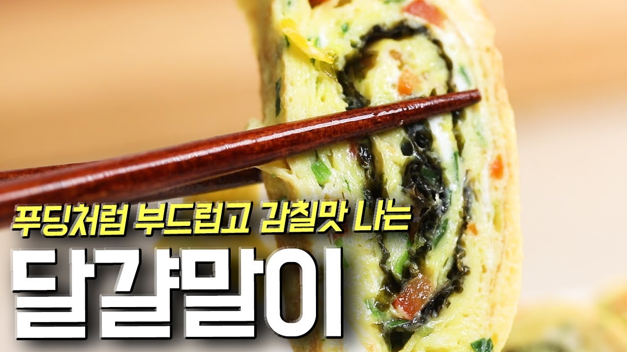 채소 김 달걀말이