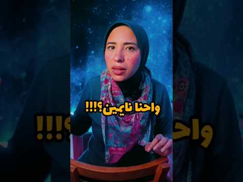 بنحلم ازاي بتاعة طوب روان المهدي   الاحلام