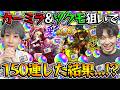 【モンスト】彩玉出現!?M4タイガー桜井&宮坊が彩獣神祭ガチャを引いたらとんでもないことに【カーミラ/ツクモ】