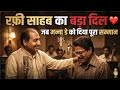 रफ़ी साहब का बड़ा दिल ❤️ | जब मन्ना डे को दिया पूरा सम्मान #viral 