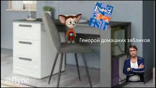 Когда списываешь с ГДЗ | @animatordimka