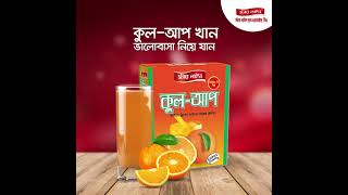 Cool Up Drink Motion//2021//Ramadan//Star Line Foods