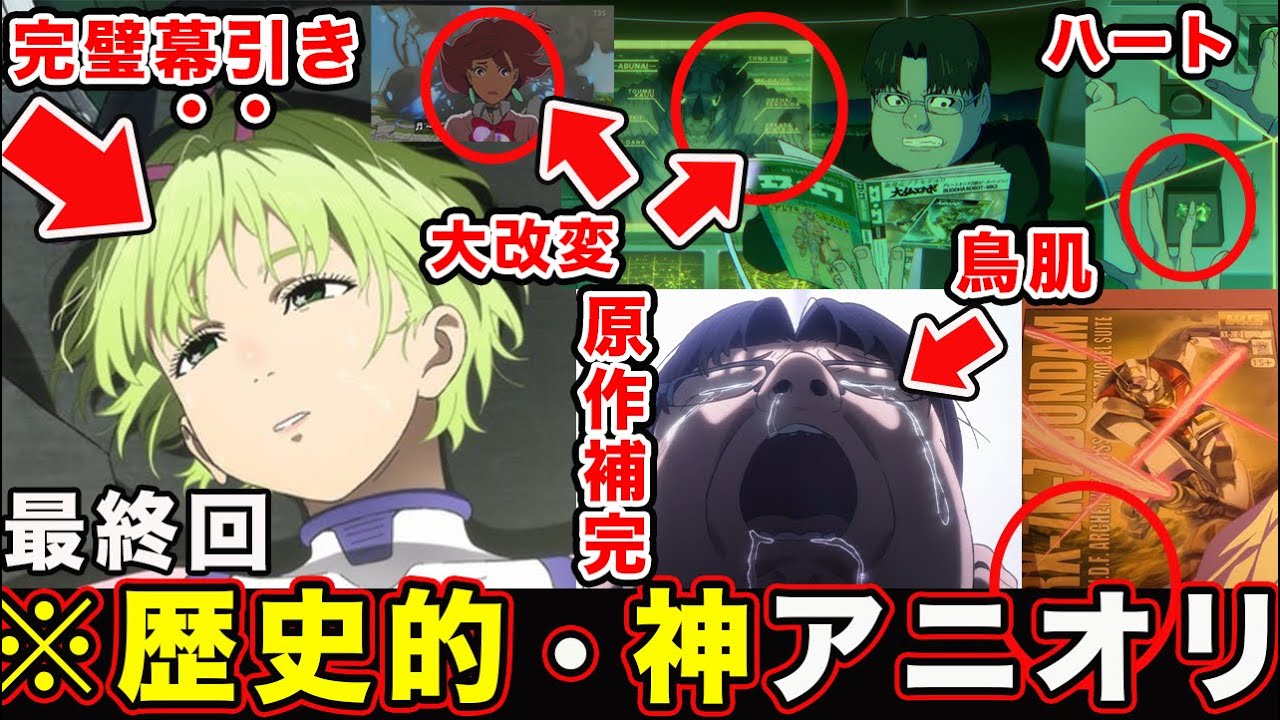 ダンダダン アニメ 最終回