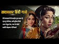 Hindi Superhit Songs  | Mala Sinha - Vaijanti Mala - 2in1 | Lata Mangeshkar Songs