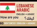 60 Lebanese English Phrases with Arabic Translation 🇱🇧 | Learn Arabic Easily!