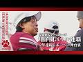 立命館大学Panthers 甲子園ボウル2連覇の軌跡