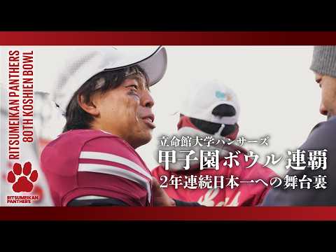 【限定300部】立命館大学PANTHERS 甲子園ボウル優勝記念ブック 未開封 Ritsumeikan University Panthers: The Path to Back-to-Back Koshien
