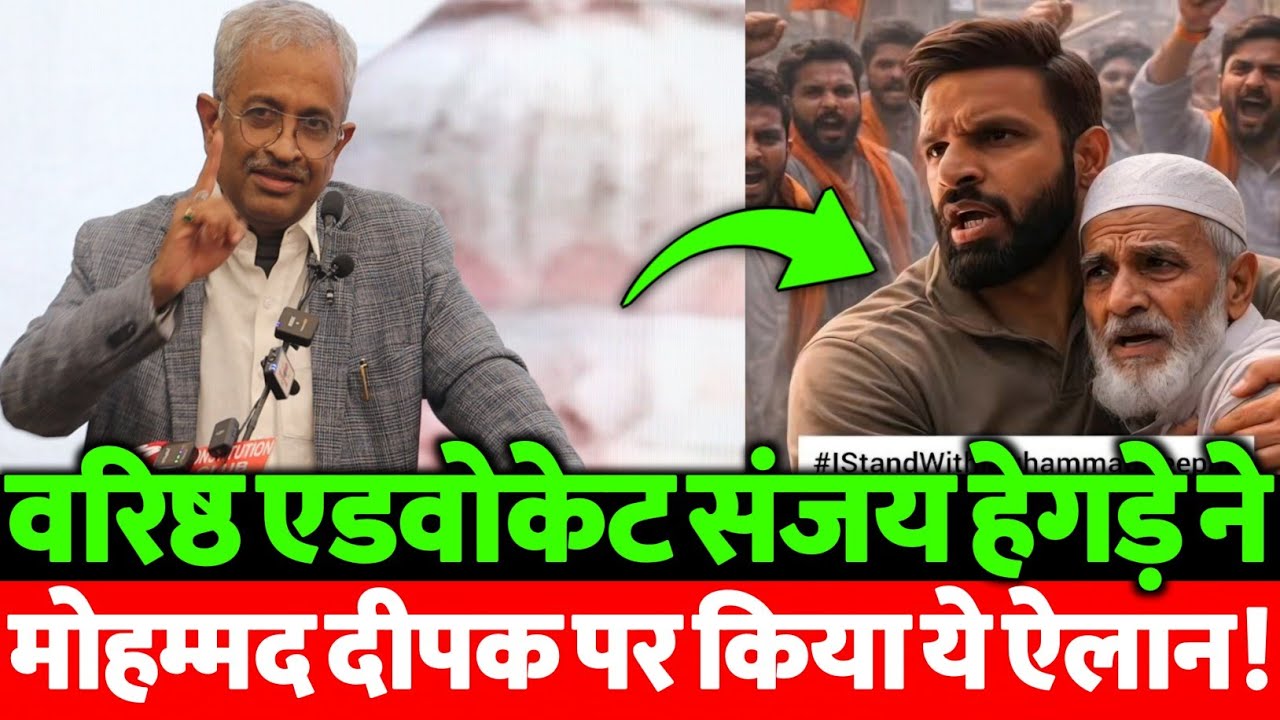 Mohammad Deepak Case पर Advocate Sanjay Hegde की तीखी टिप्पणी | Viral Speech