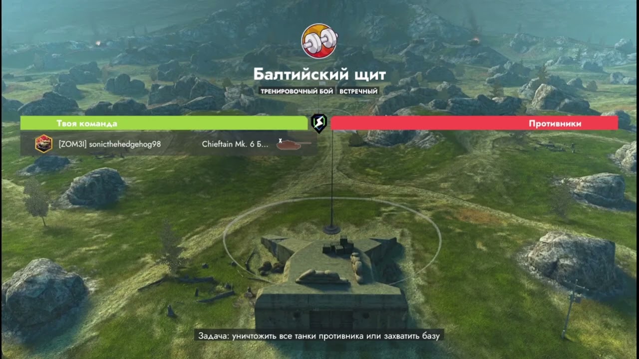 Tanks Blitz OST: Балтийский щит