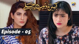 Kahin Deep Jalay - EP 05 - 31st Oct 2019 - HAR PAL GEO