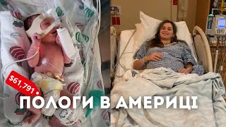 картинка: Моя історія пологів: про анестезію, реанімацію та ціни без страховки 🫣