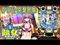 クソ台突撃部隊10 怪作すぎる!!とよまる頭大丈夫か？w [P競女199ver][パチンコ実践][ゆっくり実況]
