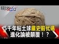 關鍵時刻 20170510 節目播出版（有字幕）