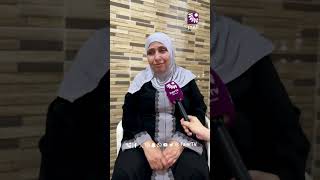 "كنت أصوم انا وياه .. وبدو يحفظ القرآن" والدة الشهيد مؤمن قرعاوي من مخيم نور شمس الذي ارتقى يوم أمس