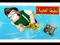 وقعت من على النطيطة عجيبة لعبة roblox !! 