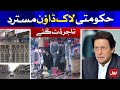 Strict Lockdown Rejected by Traders | BOL News