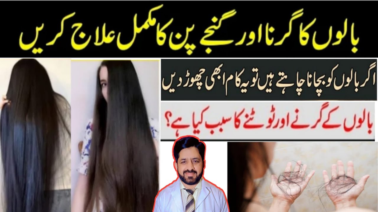 How to control hair falling hair falling treatment at home balo