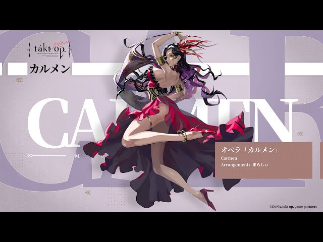 takt op.（タクトオーパス）』キャラクター楽曲 オペラ「カルメン