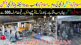 Islamabad Auction Furniture Market ! Lot Mall Electronics ! Used Furniture Biggest Auction Pakistan