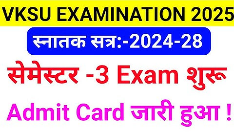 Vksu UG Semester 3 Exam 2024-28 | Vksu UG Semester 3 Admit Card 2024-28 | Vksu Semester 3 Exam 2025 
