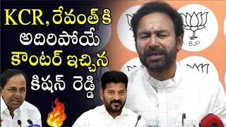 Kishan Reddy Strong To KCR & Revanth Reddy | BJP Latest Updates | Telangana Politics | YbrantTV