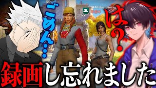 え、録画し忘れてたんだけど…ごめんぶゅりる…【フォートナイト/Fortnite】