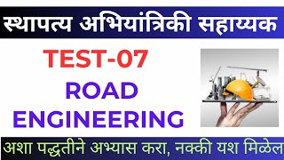 Road engineering | स्थापत्य अभियांत्रिकी सहाय्यक | Civil engineer assistant | pwd recruitment 2023