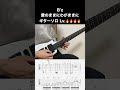 B'z『愛のままにわがままに僕は君だけを傷つけない』ギターソロ #shorts