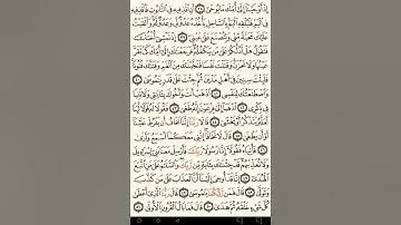 ماهر المعيقلي سورة طه مكتوبة صفحة 314 مصحف المدينة المنورة جودة عالية