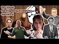 Прорыв информационного фронта: Россия продолжает проигрывать