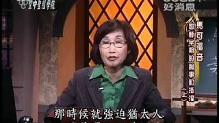 空中聖經學院~馬可福音(三)~耶穌早期的服事和抵擋(上)