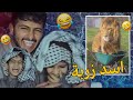 تضحك تنجلد اني وعبوسي مقاطع TikTok 