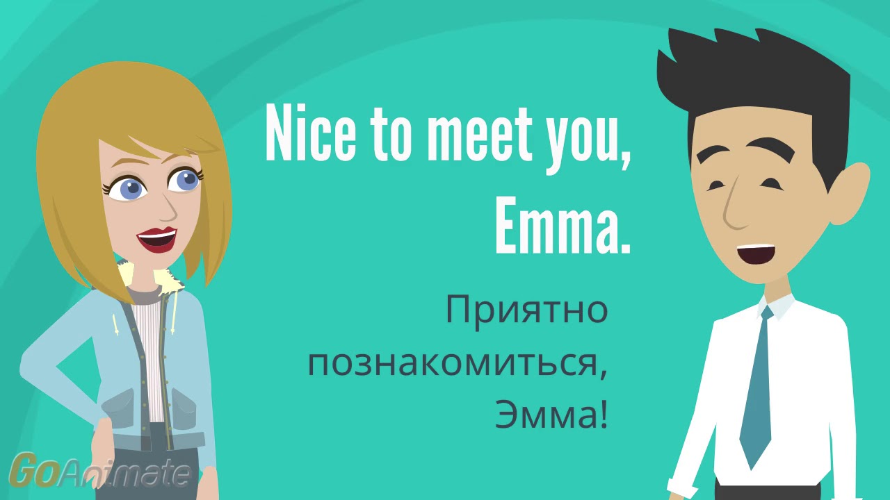 английский язык для детей. приятно познакомиться на английском. раду по английский. раду по английский. раду по английский.